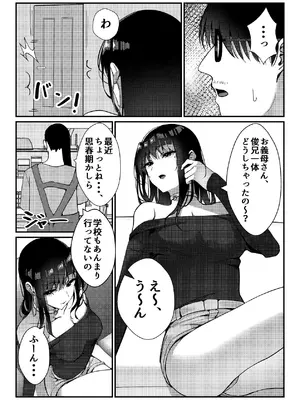 [雀の涙 (MIU)] 久々に会った幼馴染がギャルになっていた件について [DL版]_04_mnrd