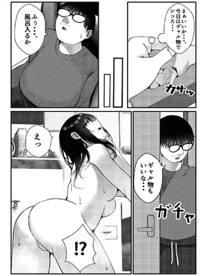 [雀の涙 (MIU)] 久々に会った幼馴染がギャルになっていた件について [DL版]_07_jnpd