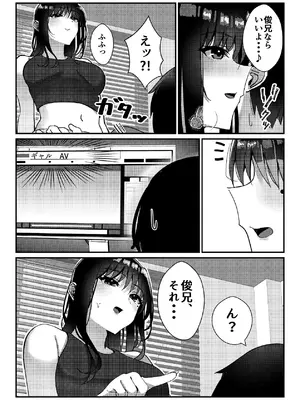 [雀の涙 (MIU)] 久々に会った幼馴染がギャルになっていた件について [DL版]_11_glsg
