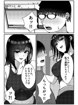 [雀の涙 (MIU)] 久々に会った幼馴染がギャルになっていた件について [DL版]_12_jkwc
