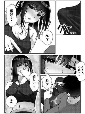 [雀の涙 (MIU)] 久々に会った幼馴染がギャルになっていた件について [DL版]_14_hfcc