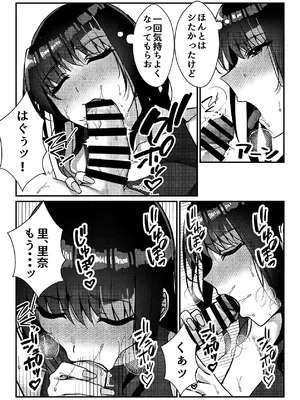 [雀の涙 (MIU)] 久々に会った幼馴染がギャルになっていた件について [DL版]_20_donx