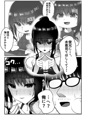 [雀の涙 (MIU)] 久々に会った幼馴染がギャルになっていた件について [DL版]_25_ndri