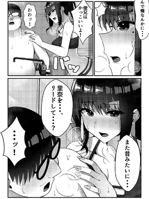 [雀の涙 (MIU)] 久々に会った幼馴染がギャルになっていた件について [DL版]_26_nypu