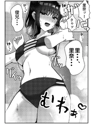 [雀の涙 (MIU)] 久々に会った幼馴染がギャルになっていた件について [DL版]_27_mqhx