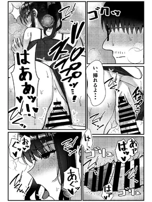 [雀の涙 (MIU)] 久々に会った幼馴染がギャルになっていた件について [DL版]_31_pfar