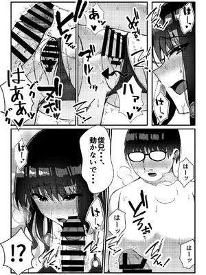 [雀の涙 (MIU)] 久々に会った幼馴染がギャルになっていた件について [DL版]_36_fuhv