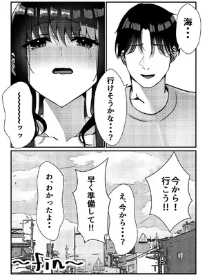 [雀の涙 (MIU)] 久々に会った幼馴染がギャルになっていた件について [DL版]_46_fyrb