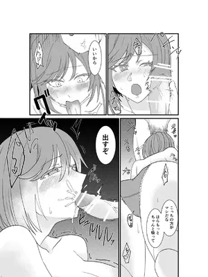 [音鳥心愛] 風俗行ったらお隣の美人若妻が出てきた件www [DL版]_06_rumx