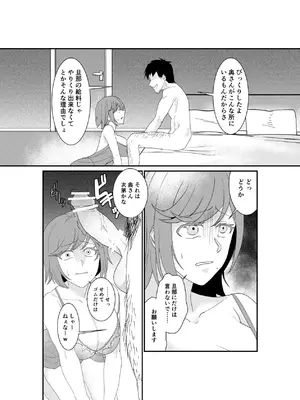 [音鳥心愛] 風俗行ったらお隣の美人若妻が出てきた件www [DL版]_08_dvig