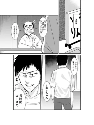 [音鳥心愛] 風俗行ったらお隣の美人若妻が出てきた件www [DL版]_12_mdbq