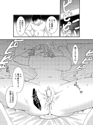 [音鳥心愛] 風俗行ったらお隣の美人若妻が出てきた件www [DL版]_20_jryo