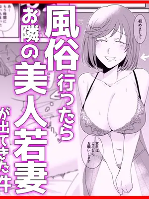 [音鳥心愛] 風俗行ったらお隣の美人若妻が出てきた件www [DL版]_22_nlwh