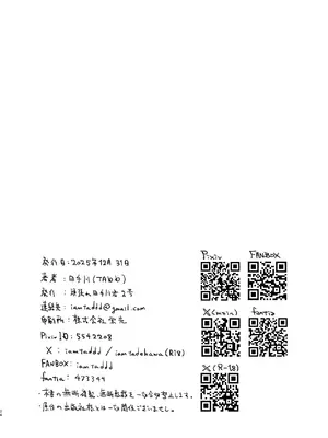 [頑張れ田手川君2号 (田手川)] ダブルサイド・バニー [DL版]_34_qjke