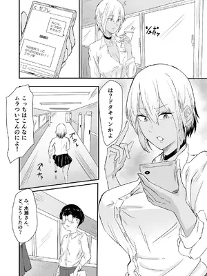[魚美書房] 恋愛NGな変態ギャルが彼女になるまで [DL版]_07_ewby