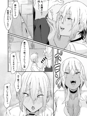 [魚美書房] 恋愛NGな変態ギャルが彼女になるまで [DL版]_09_ltyg