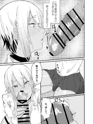 [魚美書房] 恋愛NGな変態ギャルが彼女になるまで [DL版]_10_sdxq