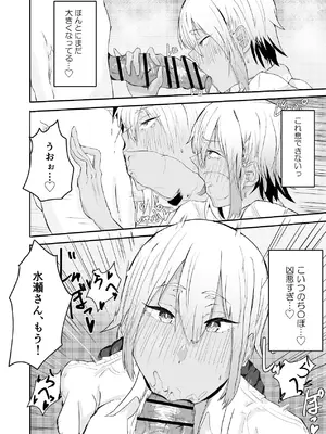 [魚美書房] 恋愛NGな変態ギャルが彼女になるまで [DL版]_11_myju