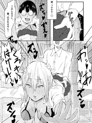 [魚美書房] 恋愛NGな変態ギャルが彼女になるまで [DL版]_16_qjqx