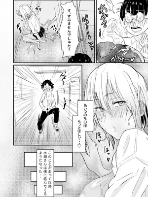 [魚美書房] 恋愛NGな変態ギャルが彼女になるまで [DL版]_21_eoxd