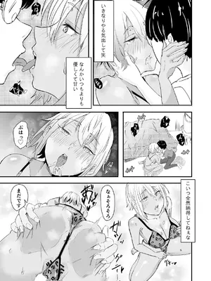 [魚美書房] 恋愛NGな変態ギャルが彼女になるまで [DL版]_26_wbdf