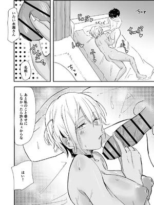 [魚美書房] 恋愛NGな変態ギャルが彼女になるまで [DL版]_41_froe