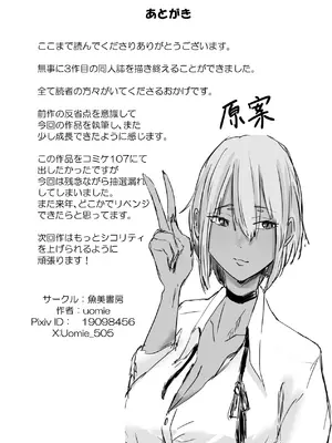 [魚美書房] 恋愛NGな変態ギャルが彼女になるまで [DL版]_42_mfiq