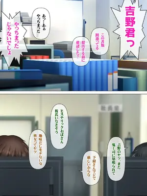 [鮫野ソフトクリーム] 会社の喪女先輩と陰キャ後輩はオタクセックスにハマっちゃう [DL版]_003_tgqh