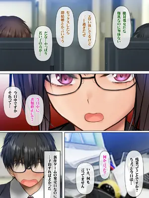 [鮫野ソフトクリーム] 会社の喪女先輩と陰キャ後輩はオタクセックスにハマっちゃう [DL版]_004_hqqf