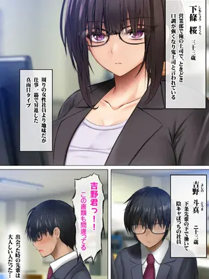 [鮫野ソフトクリーム] 会社の喪女先輩と陰キャ後輩はオタクセックスにハマっちゃう [DL版]_005_kfxn