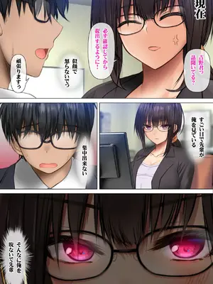 [鮫野ソフトクリーム] 会社の喪女先輩と陰キャ後輩はオタクセックスにハマっちゃう [DL版]_010_vegw