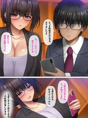 [鮫野ソフトクリーム] 会社の喪女先輩と陰キャ後輩はオタクセックスにハマっちゃう [DL版]_013_xgec