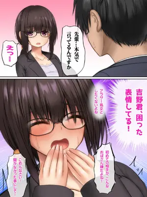 [鮫野ソフトクリーム] 会社の喪女先輩と陰キャ後輩はオタクセックスにハマっちゃう [DL版]_018_hlxg