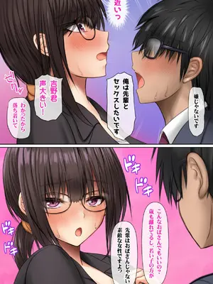 [鮫野ソフトクリーム] 会社の喪女先輩と陰キャ後輩はオタクセックスにハマっちゃう [DL版]_019_caas