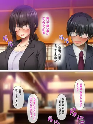 [鮫野ソフトクリーム] 会社の喪女先輩と陰キャ後輩はオタクセックスにハマっちゃう [DL版]_022_kxmy