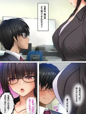 [鮫野ソフトクリーム] 会社の喪女先輩と陰キャ後輩はオタクセックスにハマっちゃう [DL版]_054_mdrj