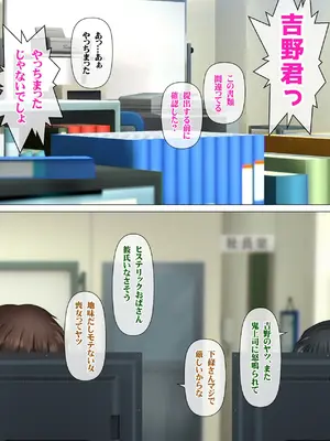 [鮫野ソフトクリーム] 会社の喪女先輩と陰キャ後輩はオタクセックスにハマっちゃう [DL版]_091_datb