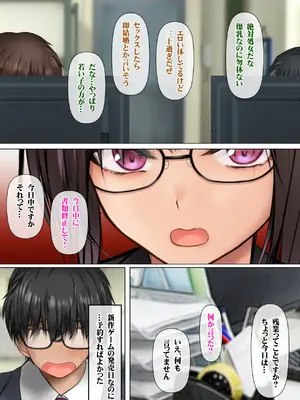 [鮫野ソフトクリーム] 会社の喪女先輩と陰キャ後輩はオタクセックスにハマっちゃう [DL版]_092_hfrs