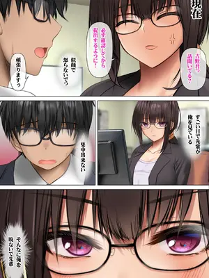 [鮫野ソフトクリーム] 会社の喪女先輩と陰キャ後輩はオタクセックスにハマっちゃう [DL版]_098_bhwh