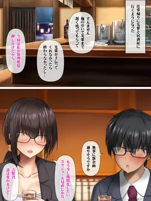 [鮫野ソフトクリーム] 会社の喪女先輩と陰キャ後輩はオタクセックスにハマっちゃう [DL版]_099_ibvm