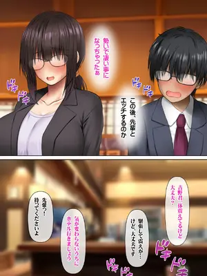 [鮫野ソフトクリーム] 会社の喪女先輩と陰キャ後輩はオタクセックスにハマっちゃう [DL版]_110_oxvk