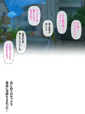 [鮫野ソフトクリーム] 会社の喪女先輩と陰キャ後輩はオタクセックスにハマっちゃう [DL版]_140_djyc