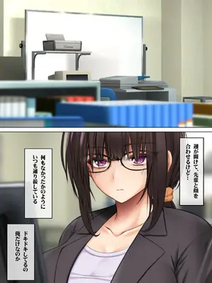 [鮫野ソフトクリーム] 会社の喪女先輩と陰キャ後輩はオタクセックスにハマっちゃう [DL版]_141_uebh