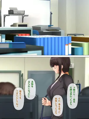 [鮫野ソフトクリーム] 会社の喪女先輩と陰キャ後輩はオタクセックスにハマっちゃう [DL版]_169_wjnh