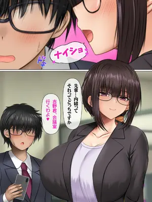 [鮫野ソフトクリーム] 会社の喪女先輩と陰キャ後輩はオタクセックスにハマっちゃう [DL版]_172_qlhx