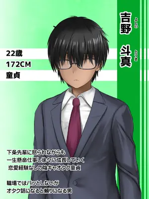 [鮫野ソフトクリーム] 会社の喪女先輩と陰キャ後輩はオタクセックスにハマっちゃう [DL版]_175_oryg