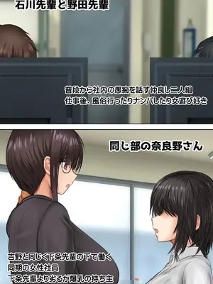 [鮫野ソフトクリーム] 会社の喪女先輩と陰キャ後輩はオタクセックスにハマっちゃう [DL版]_176_ohpn