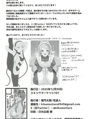 (C107) [花盗人 (菊門太郎)] ♀トレだいすきクラブ (ポケットモンスター)_15_wxrv