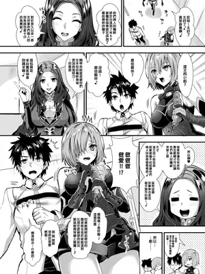 (C94) [ユリルラリカ (小島紗、Lazu)] マシュ・キリエライト絆レベル限界突破♥ (Fate╱Grand Order) [中国翻訳] [無修正]_04_liah