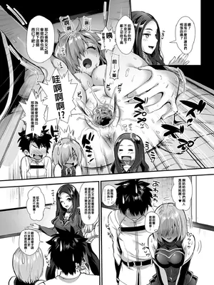 (C94) [ユリルラリカ (小島紗、Lazu)] マシュ・キリエライト絆レベル限界突破♥ (Fate╱Grand Order) [中国翻訳] [無修正]_05_jmxr